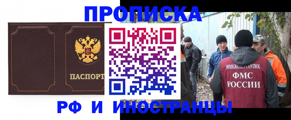 временная регистрация 2025 в Кукморе