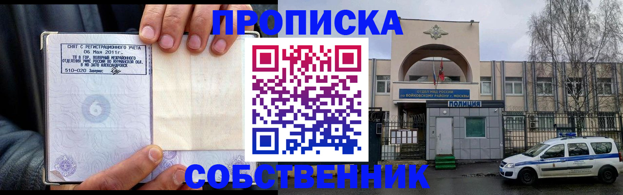 временная регистрация недорого в Кукморе