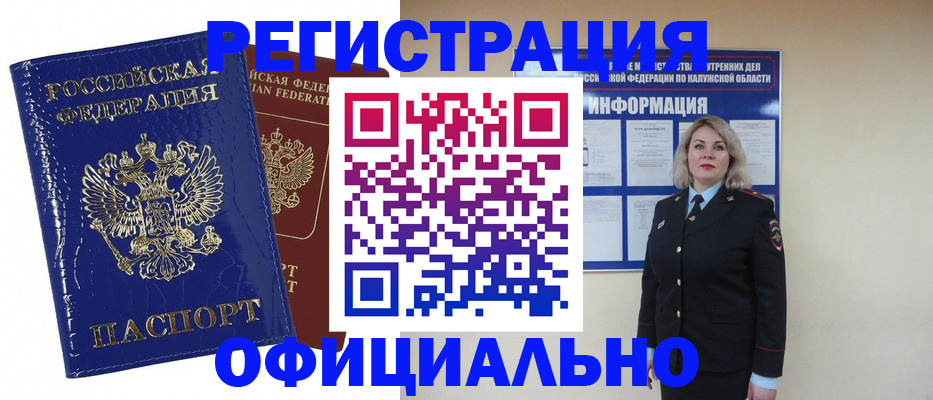 купить прописку в Кукморе