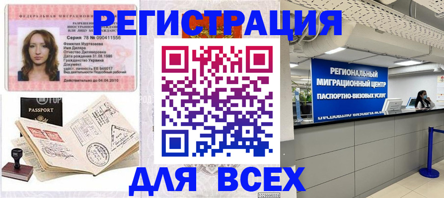 купить прописку в Кукморе