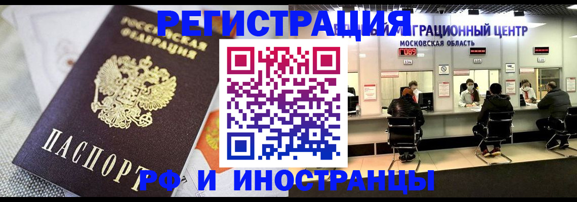 прописка законно в Кукморе