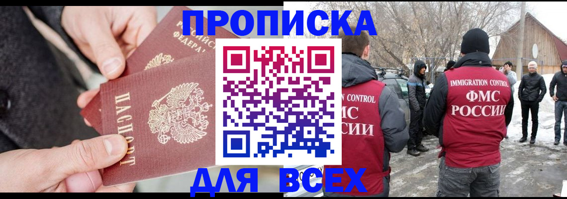 временная регистрация в Кукморе