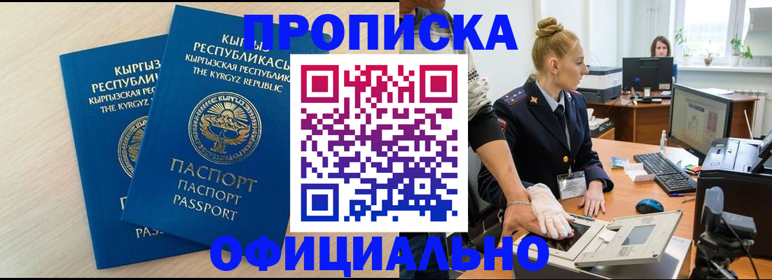 где прописаться в Кукморе