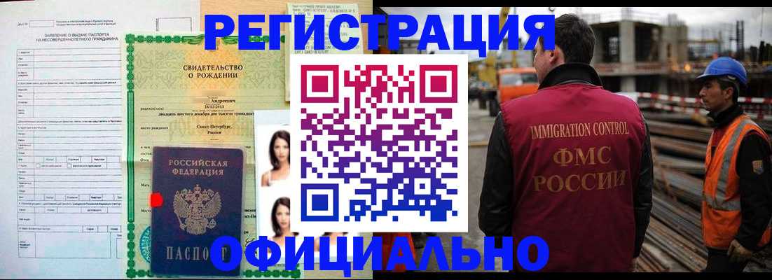 прописка гарантия в Кукморе