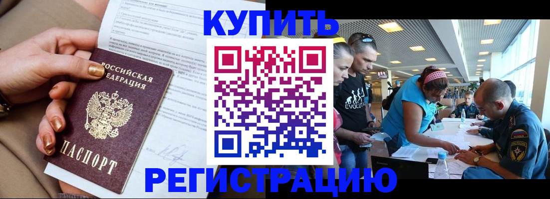 прописка законно в Кукморе